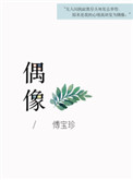 全职法师第六季樱花动漫