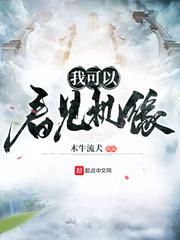 汪汪队立大功中文版免费全集