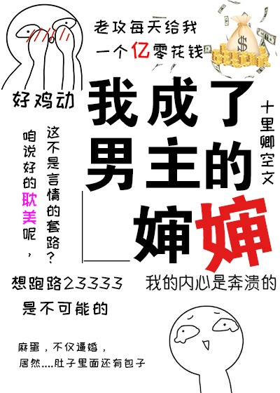 嫁给前夫他爹