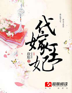 上错花轿嫁对郎剧情