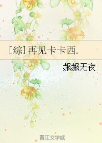 房思琪的初恋乐园原文