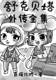 全职法师6漫画免费下拉式