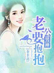 娘子竟是未来暴君女帝漫画