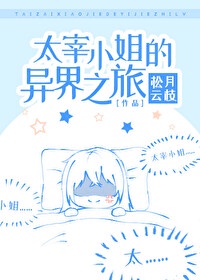 催眠诛仙苏茹怀孕