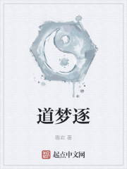 最强天师道长系统