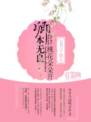 堕落的性奴录春丽漫画