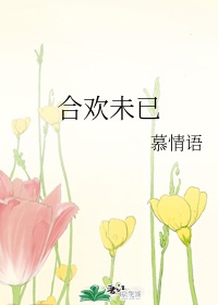 校花娇妻