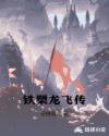 沉默的羔羊2免费完整版