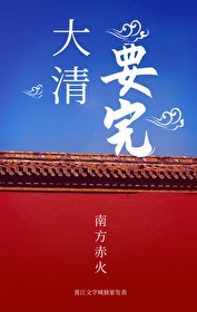 校花沦为男寝公厕