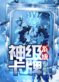 《战恋雪》 txt下载