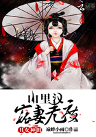 乡村女教师白洁