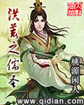 全职法师漫画免费全集下拉式