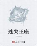 将军抢亲记