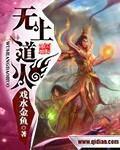 魔界骑士无限在线观看