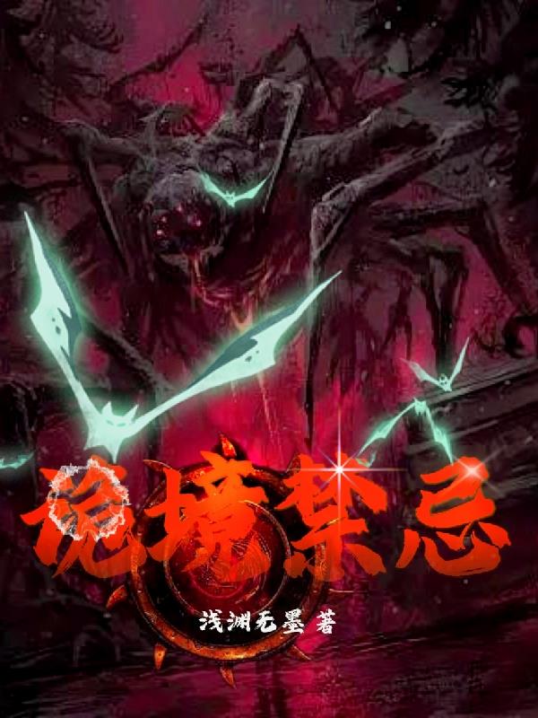 魔瞳降世电影高清完整版