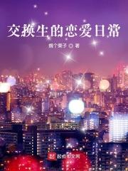 潘春春夜火视频