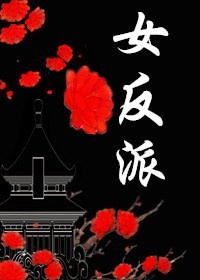 恶魔6点后院论坛