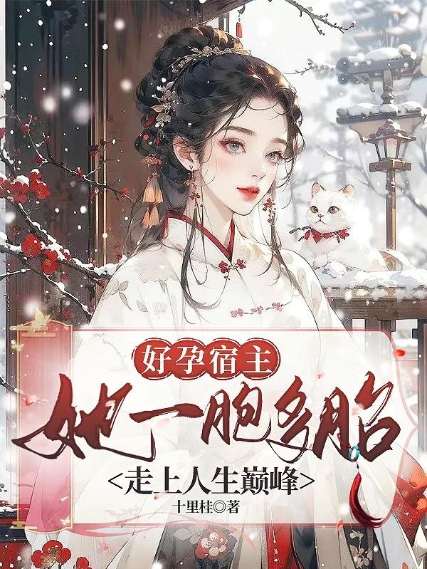 《我!天命大反派》漫画免费观看