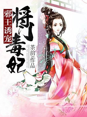 重生空间之庶女藏嫁妆