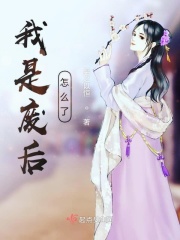 五花大绑女犯小说