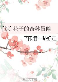 鏖战鲁西南