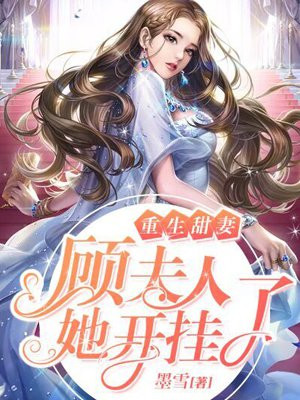 胯下江湖十大美妇