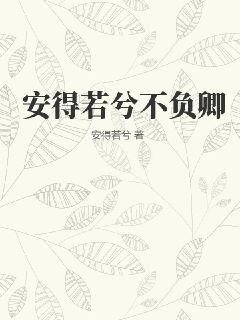 天师撞邪国语高清完整版