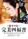 女人自熨100式图