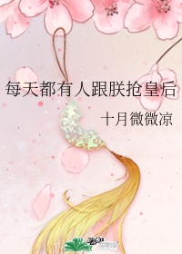 科举逆袭:最强女首辅 宝妆成