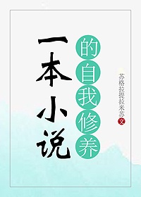 无遮挡18禁羞羞漫画免费动漫APP