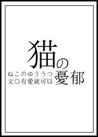 黄蓉与徒弟密室练春功