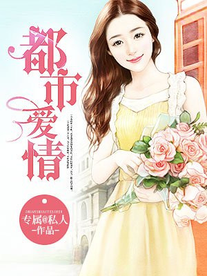 闪婚老公藏不住