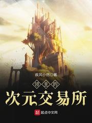 钢铁魔女免费完整版