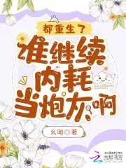 女主坐牢出狱叫舒暖