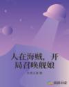 明星潜水规则1