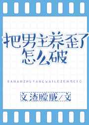 校花被多男按着灌满精视频