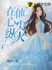 绝版女领导无删减版