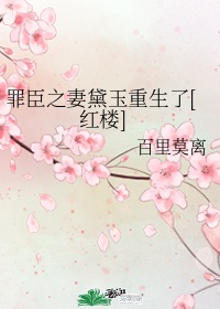 按摩师舌头伸了进去