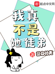 少将夫人带球跑