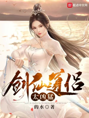 师兄个个太妖孽