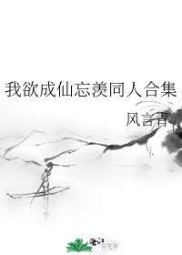 三国梦想王元姬无惨后篇