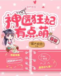 补课老师漫画无打码