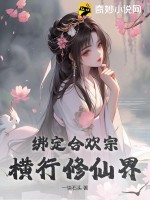 情迷海上花