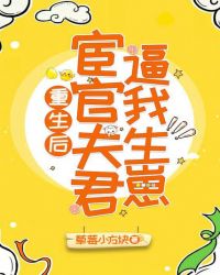 夏日福星未删减版