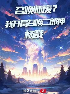 会唱歌的大姐姐第二季完整版