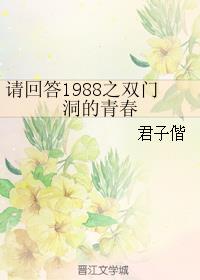 下厨房txl金银花原文