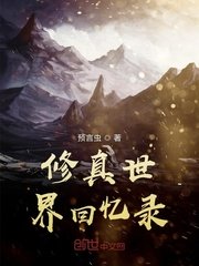 幻幻空间高清完整版