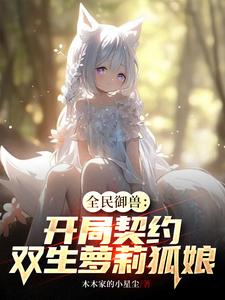 间谍003夜猫行动