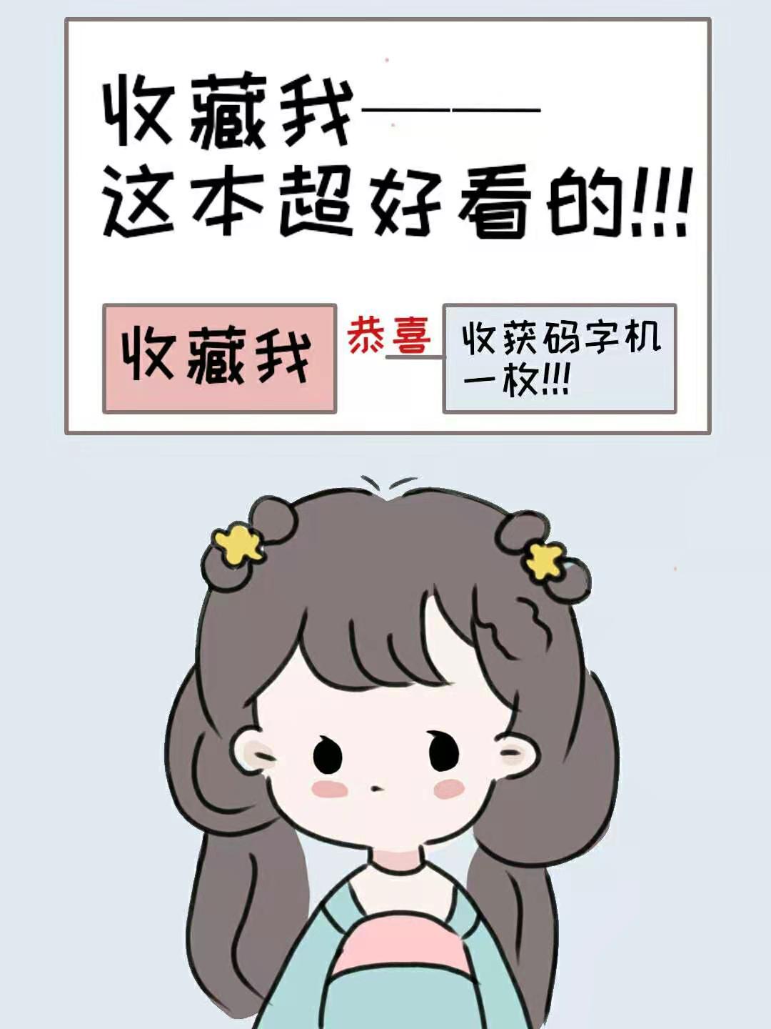 镇北大将军绫儿宠妾