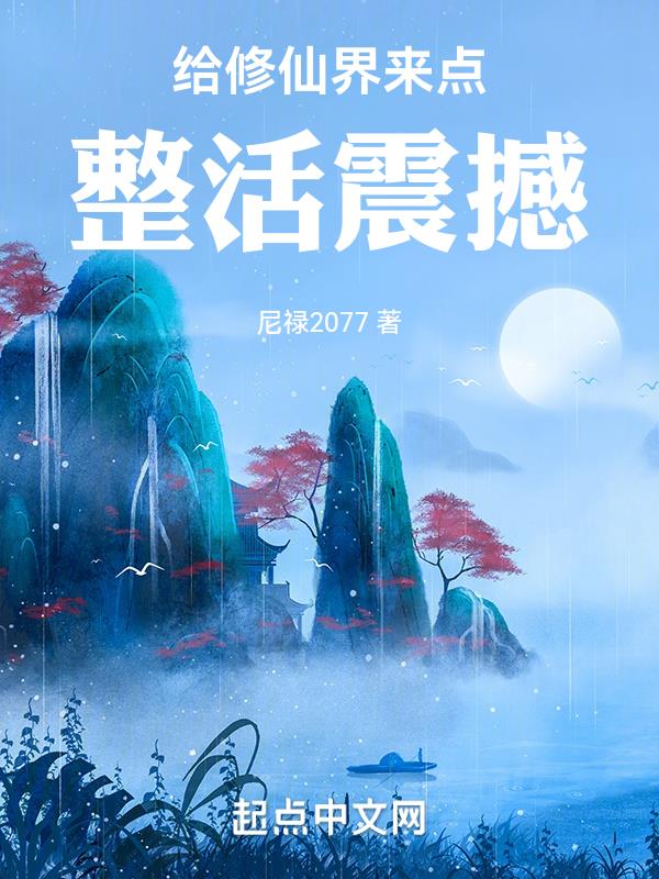 洪荒之僵尸魔神